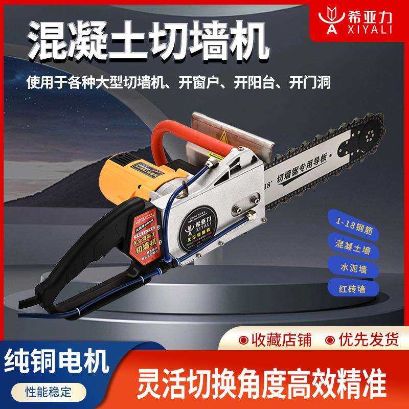希亚力手提式红砖钢筋混凝土切墙机链条锯开墙洞大功率切墙神器,鲜花速递/花卉仿真/绿植园艺,割草机/草坪机,淘宝优惠券,粉丝福利购,淘宝优惠卷