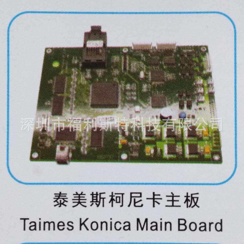 维修写真机喷绘机UV机板卡维修泰美斯打印机板卡,鲜花速递/花卉仿真/绿植园艺,割草机/草坪机,淘宝优惠券,粉丝福利购,淘宝优惠卷