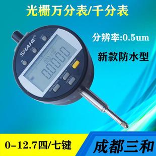 SHAHE三和光栅数显万分表电子千分表数字采集充电款指示表0-12.7