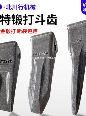 卡特挖掘机斗齿E305 307 312 320 325 330 345锻造打斗齿平特尖齿