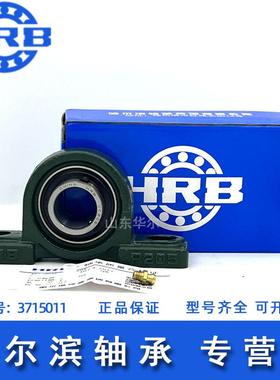 哈尔滨轴承UCP211 UCP212UCP213 UCP214 P215 P216带座外球面轴承