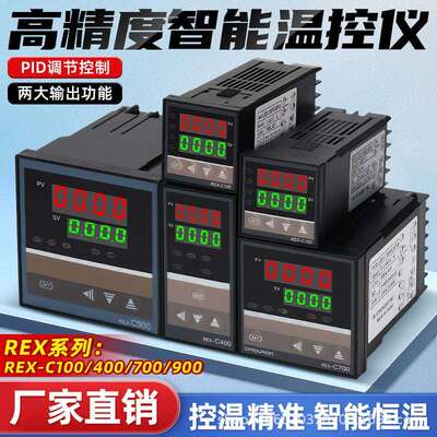 温控仪双输出PID调节控制数显式温控仪REX-C700 REX-C100K PT100