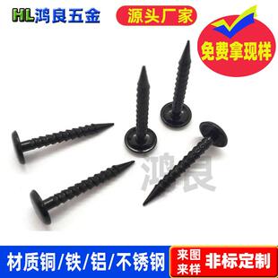 倒扣牙泡钉螺纹钉电镀黑色木板钉 衣柜沙发家具装饰铁钉螺丝钉