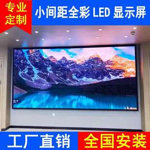 led显示屏室内全彩舞台大屏幕酒吧会议室直播间展厅高清电子屏