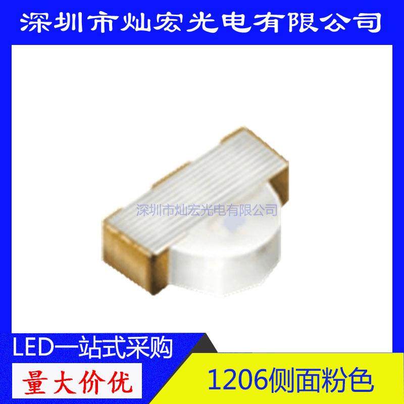 1206侧面贴片LED高亮粉红 粉色发光二极管 1204粉紫SMD指示灯灯珠,鲜花速递/花卉仿真/绿植园艺,割草机/草坪机,淘宝优惠券,粉丝福利购,淘宝优惠卷