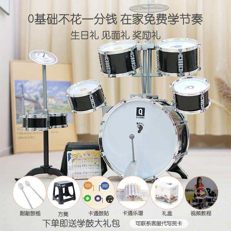 俏娃宝贝儿童架子鼓爵士鼓儿童初学者敲打鼓宝宝益智玩具男3-6岁1