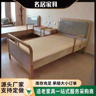 养老院专用床适老家具敬老院实木床康养中心实木老人家扶手适老床
