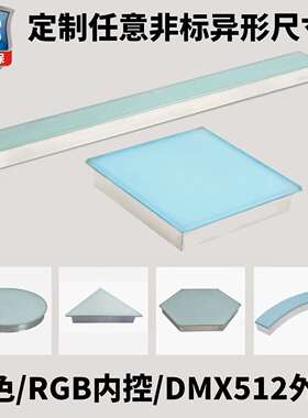 异型尺寸弧形地砖灯DMX512外控发光砖RGB全彩感应地砖灯LED地砖灯