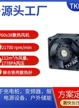 工厂直销DA6038高转速高静压散热风扇12V 24V 48V
