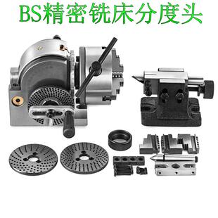 分度头数控立卧两用铣床分度头简易4寸5寸6寸8寸分度器