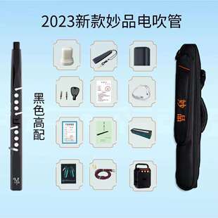 妙品M3电吹管乐器萨克斯国产乐器大全初学者吹管厂家直销