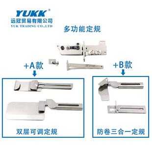 锁边机多功能四合一定规防卷夹子绳上领上袖口花边所有拷边机通用