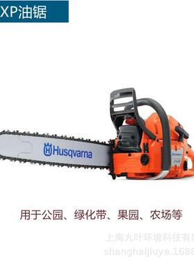 富世华372XP油锯伐木锯二冲程大功率园林树木切割锯