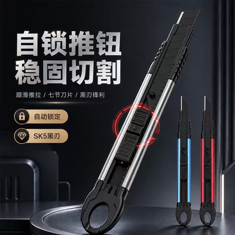 9mm铝合金美工刀30°裁膜拆快递图片