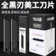 刀片加厚全黑刀片大号18mm美工刀片锋利工业裁纸刀片批发整盒刀片