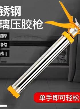 铝合金通用型结构胶995枪