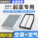 适配起亚K3空调滤芯塞图斯K2索兰托K4狮铂拓界K5福瑞迪智跑空气格