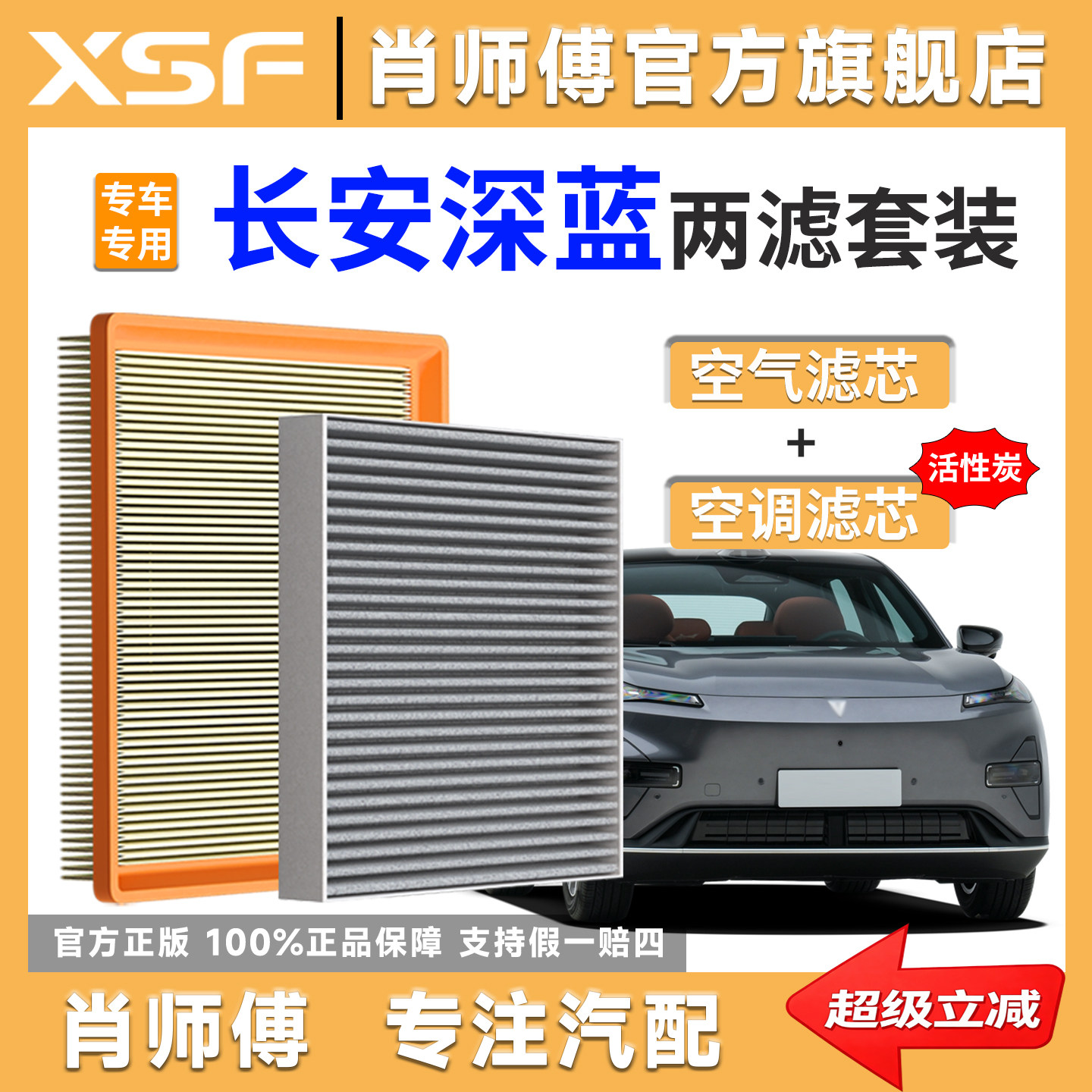 肖师傅长安深蓝活性炭空调滤