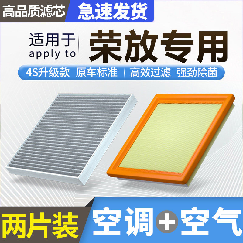 肖师傅适配丰田荣放rav4双擎E+空调滤芯和空气滤芯原厂升级空气格,汽车零部件/养护/美容/维保,空调滤芯,淘宝优惠券,粉丝福利购,淘宝优惠卷