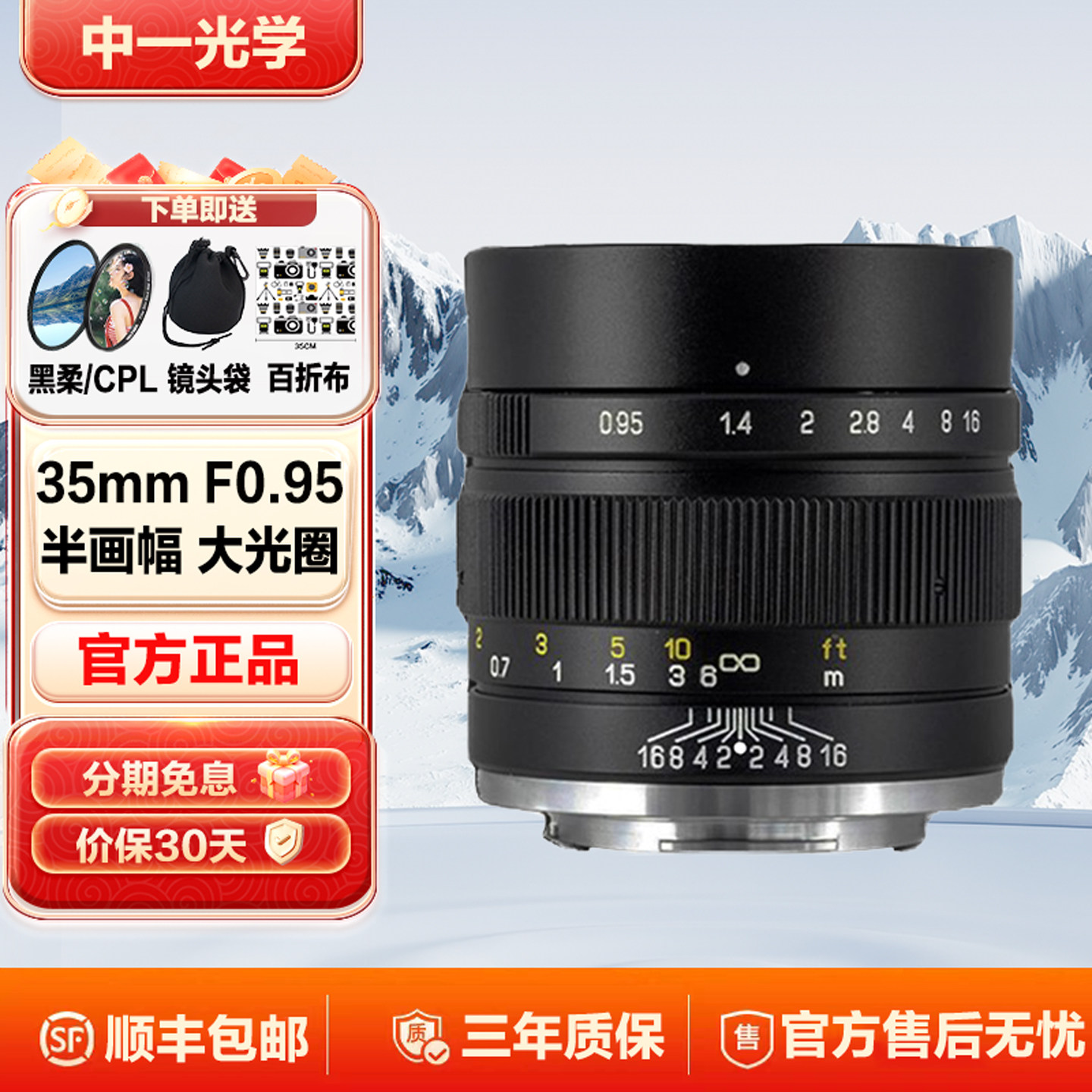 中一光学35mm F0.95夜神大光圈定焦镜头适用索尼E富士X尼康Z佳能M