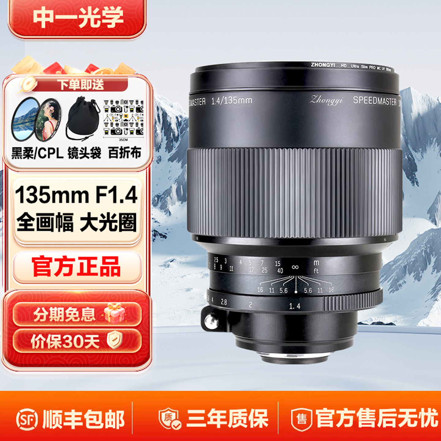 中一光学135mm F1.4 全画幅中远摄人像夜神适用佳能EF索尼FE尼康F