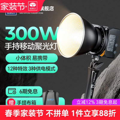思锐C300XⅡ便携补光灯专业COB双色温300w超能亮户外美颜直播短剧