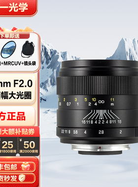 中一光学35mm f2 全画幅大光圈单反微单镜头适用佳能EF索尼FE富士