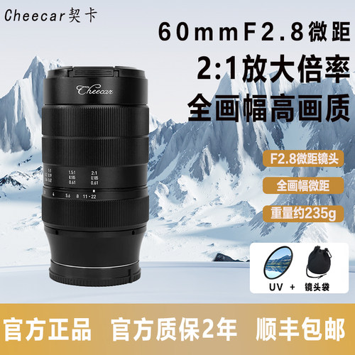 契卡60mmF2.8II全画幅2倍微距镜头适用于L索尼E佳能R尼康Z富士M43