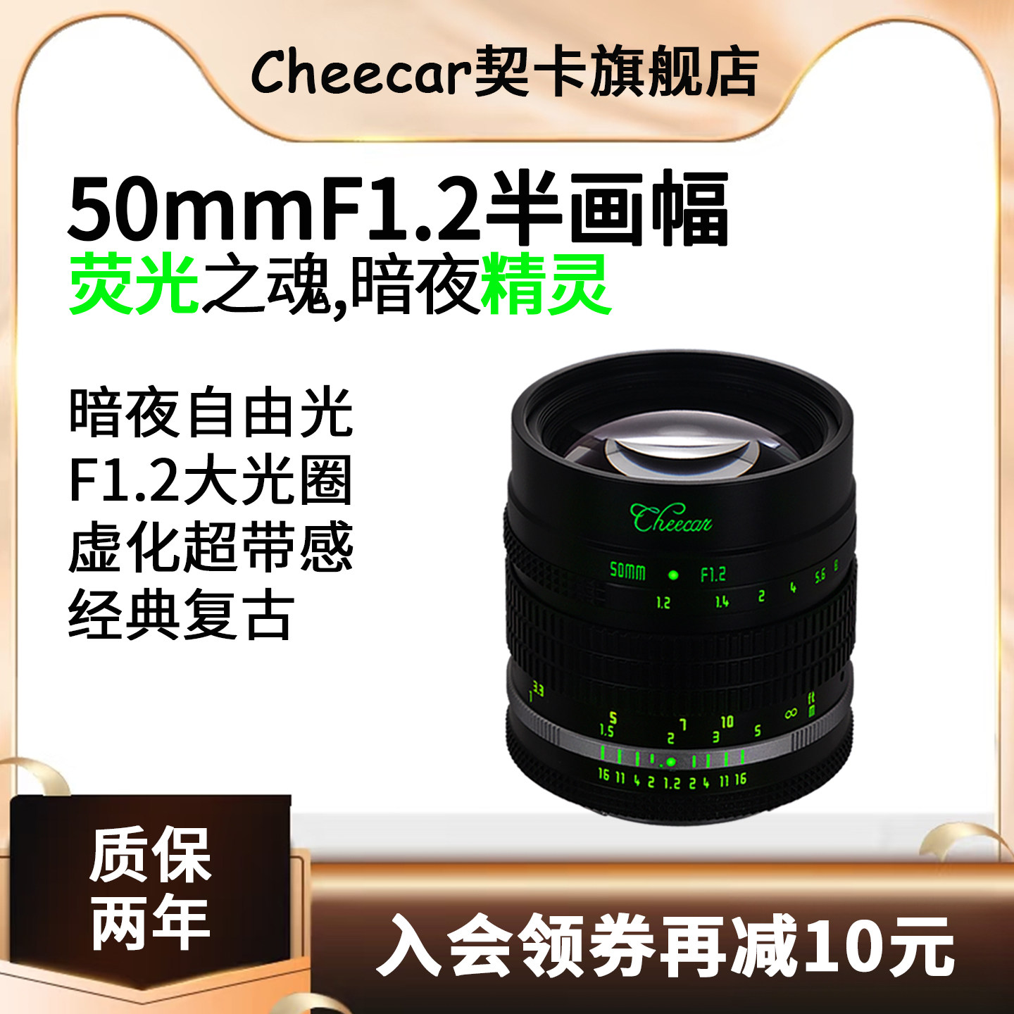 契卡50mmF1.2暗夜荧光人像镜头用于M43索尼E尼康Z富士X佳能R-S口
