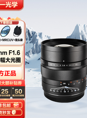 中一光学80mm f1.6 中画幅手动定焦镜头适用富士GFX哈苏XCD相机