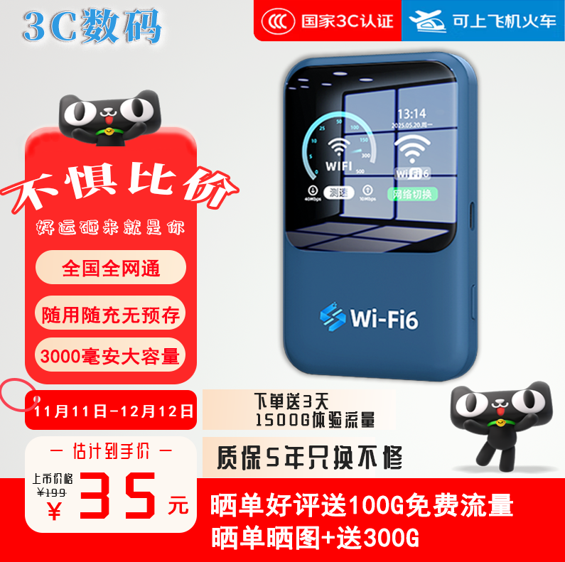 【网速快过宽带】随身wifi超高速