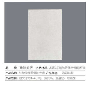 硅酸盐板硅酸盐防火墙排烟风管包裹火克板A1级轻质隔墙硅酸钙板