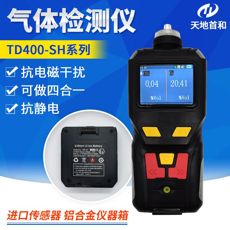锂电池涂布机烘箱泵吸式甲基吡咯烷酮NMP检测报警仪 TD400-SH-NMP