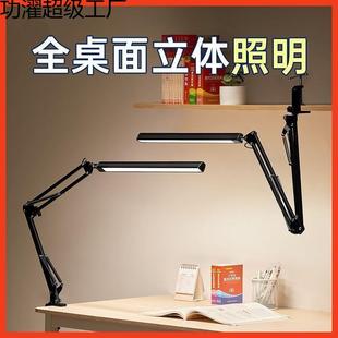 悬臂照明支架长臂夹式折叠设计师书桌工作夹子学习专用护眼台灯