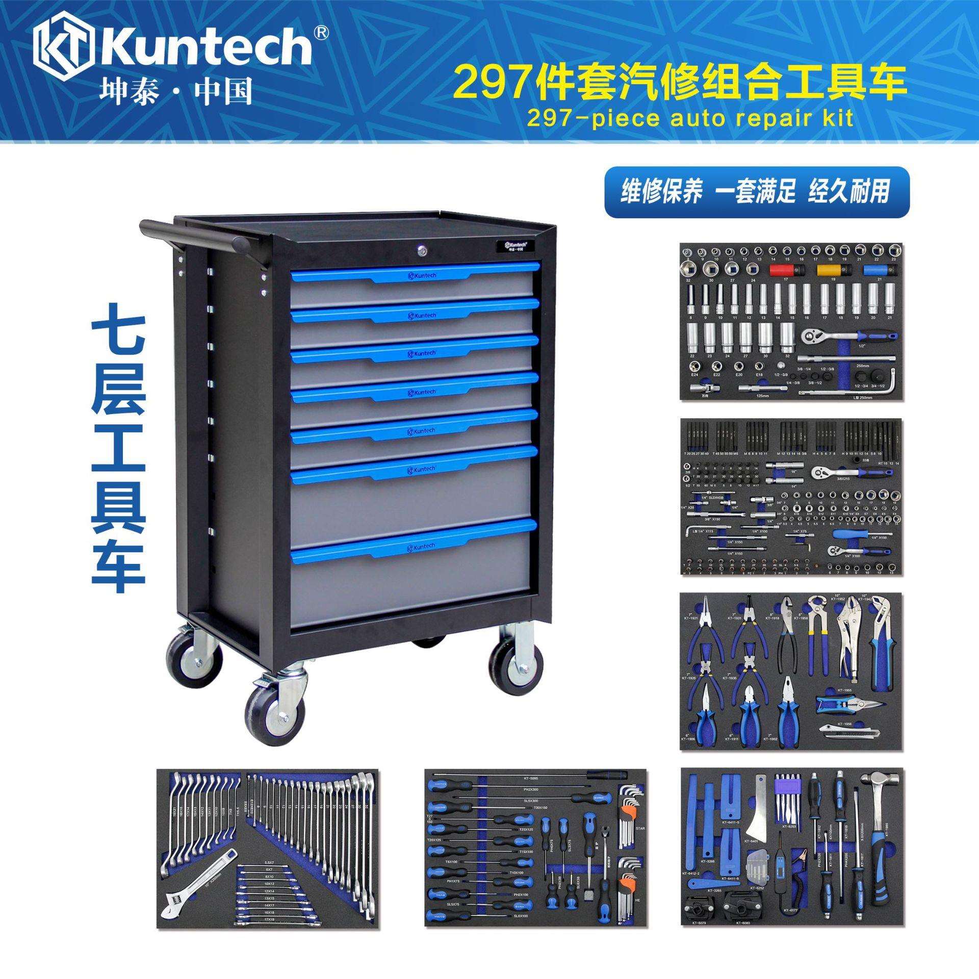 坤泰297件工具车小推车抽屉式推车多功能零件车车间用工具柜子