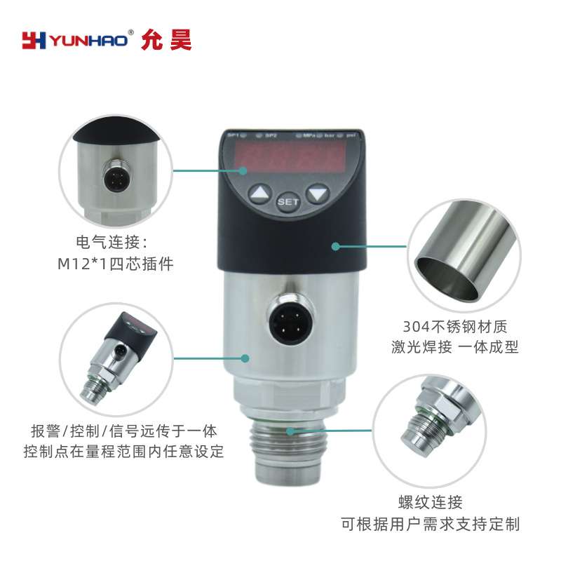 PT6457平膜压力开关带数显压力控制器PNP 4-20mA输出智能电子压力