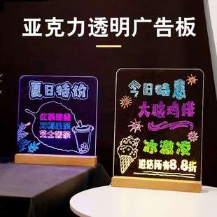 夜市摆摊黑板广告牌桌面电子led荧光板写字板 亚克力透明发光画板