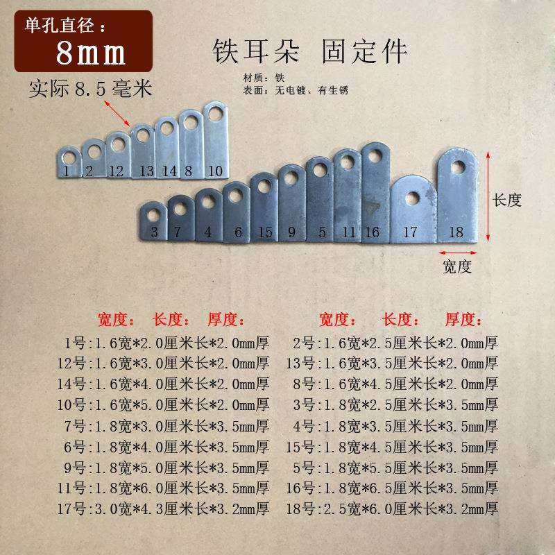 铁支架固定焊接铁片8号螺丝孔支撑固定焊接铁冲片铁艺铁片配件,农机/农具/农膜,播种栽苗器/地膜机,淘宝优惠券,粉丝福利购,淘宝优惠卷