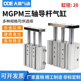 薄型带导杆气缸MGPM20X10/20/30/40/50/60/75/100/125~200-Z