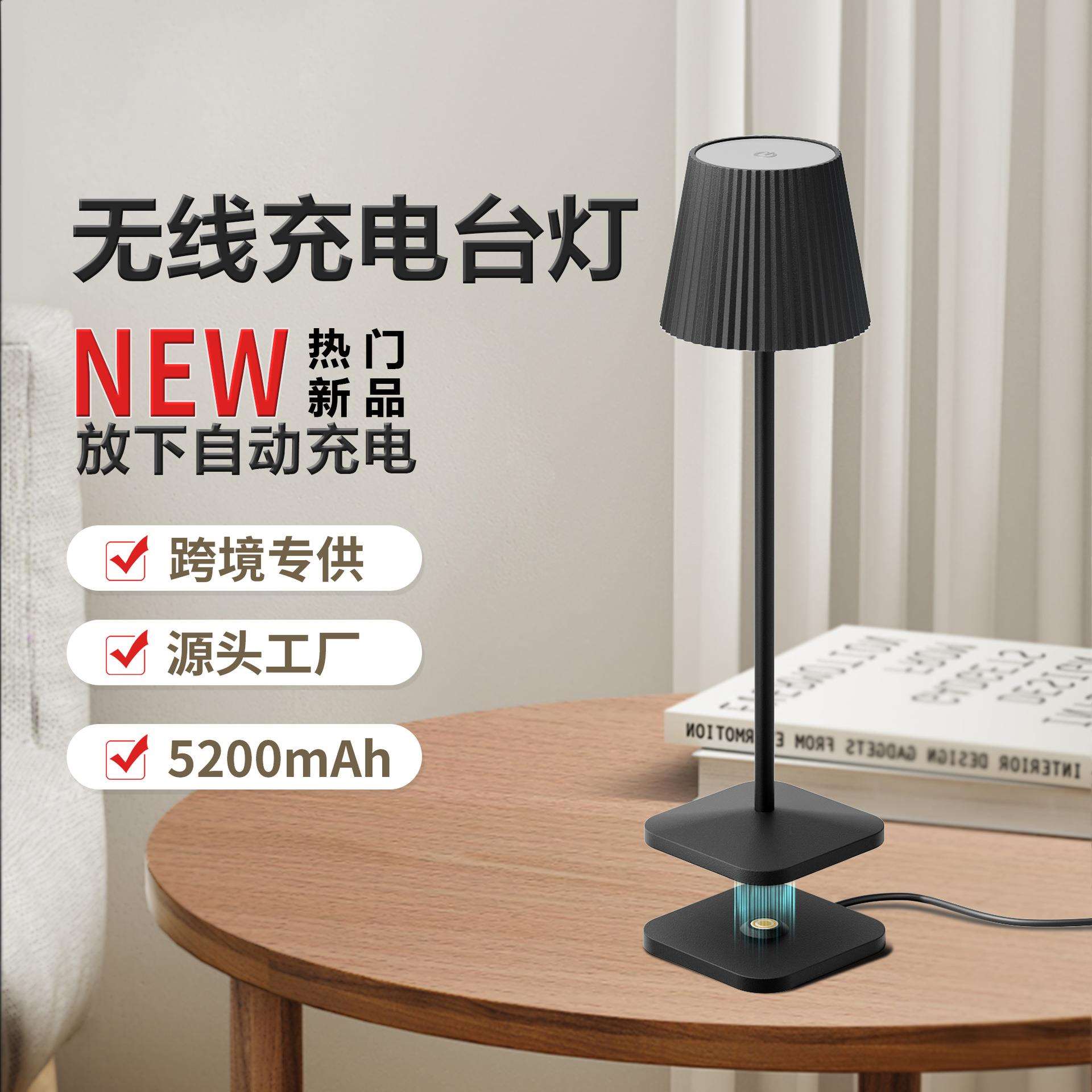 便捷式无线LED台灯 磁吸充电底座现代简约氛围灯餐厅酒店小夜灯具