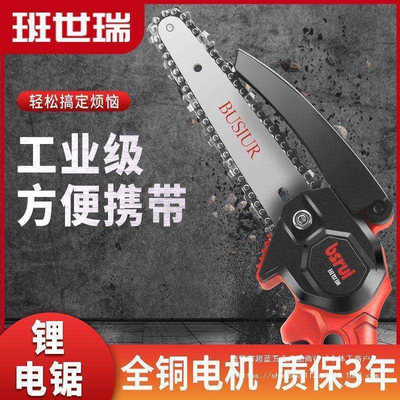 电锯电动工具切割机锂电锯手锯电锯充电手提式木工工具大全,玩具/童车/益智/积木/模型,毛绒/玩偶/公仔/布艺类玩具,淘宝优惠券,粉丝福利购,淘宝优惠卷