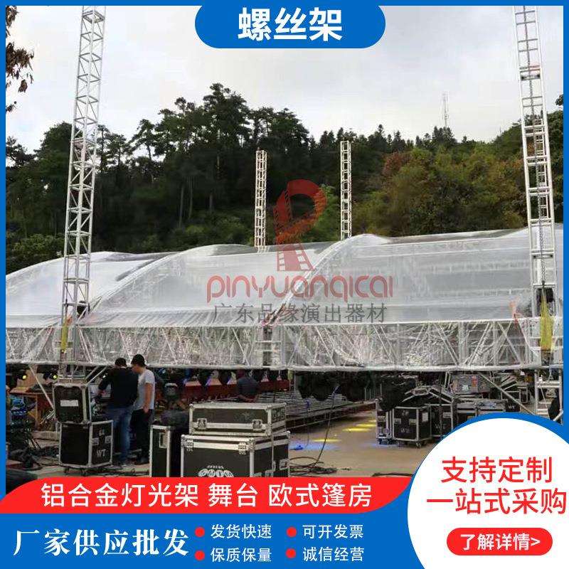 新款方通架三角铝板架螺丝架 铝合金方管婚庆螺丝架婚庆背景架