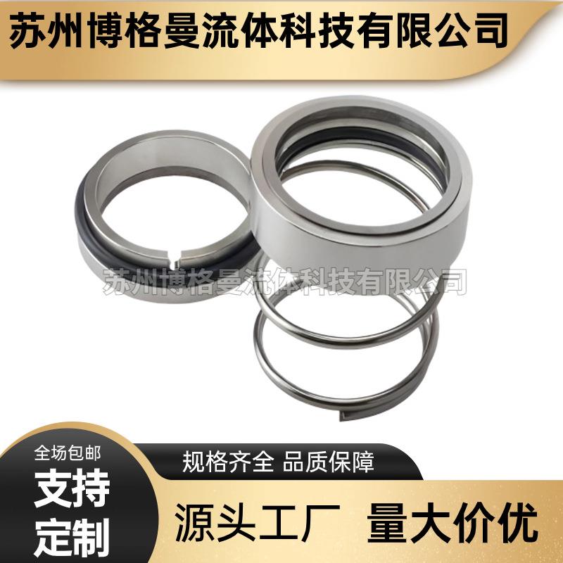 厂家直销 M3N-55机械密封 上海凯泉化工泵用机械密封 品质保障