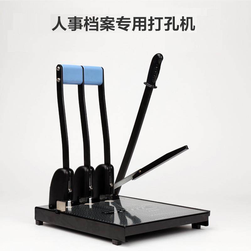 三孔打孔机新标准干部人事档案专用打孔切纸两用机人事档案打孔机