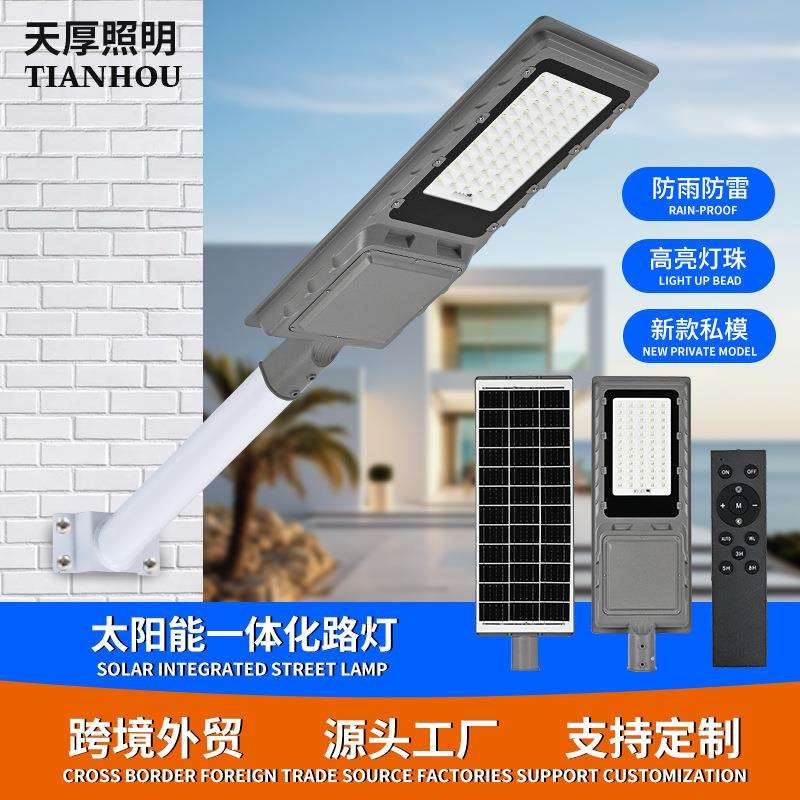 跨境太阳能一体化路灯玻璃款400W庭院灯户外防水工程遥控