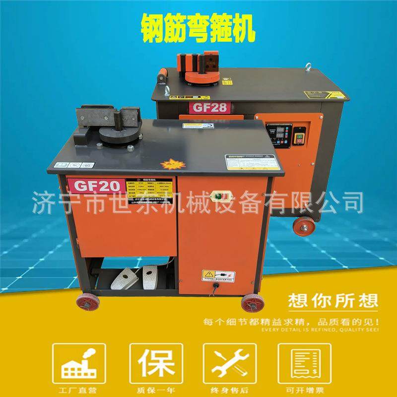 世东盘圆钢筋弯曲机建筑钢筋笼打套子机 20/25/28/32型弯箍机厂家,农机/农具/农膜,播种栽苗器/地膜机,淘宝优惠券,粉丝福利购,淘宝优惠卷