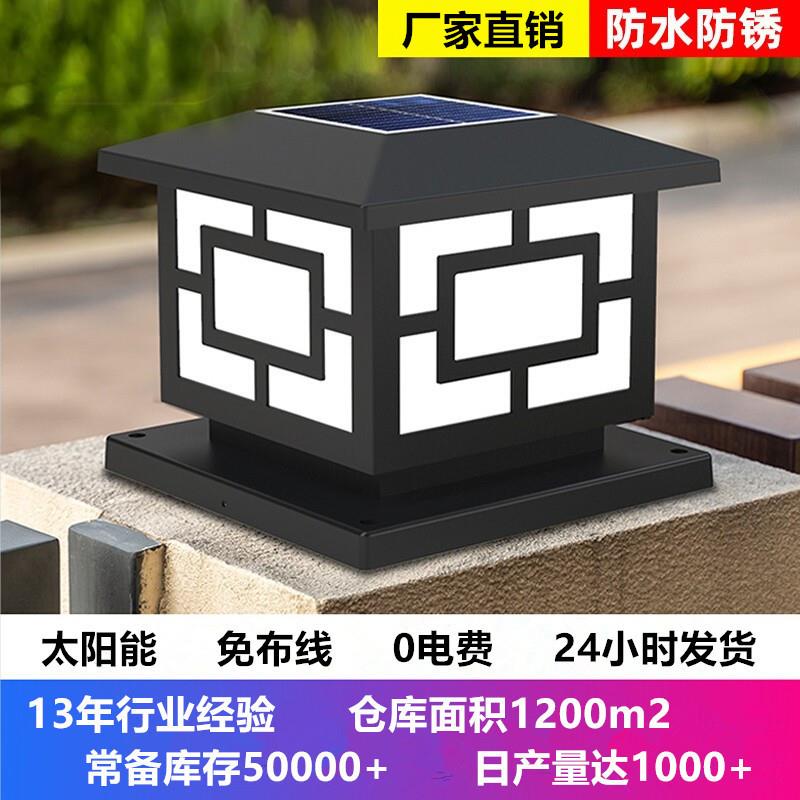 太阳能庭院灯 户外防水家用LED别墅大门花园方形围墙柱头太阳能灯