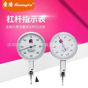 0.01mm 0.8mm 原装 广陆杠杆百分表小校表0