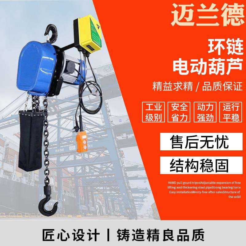 吊运货物环链葫芦220V 家用提升机便携大吨位链条式挂钩电动葫芦