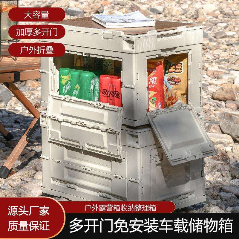 户外折叠收纳箱加厚多开门免安装车载储物箱露营箱收纳整理箱